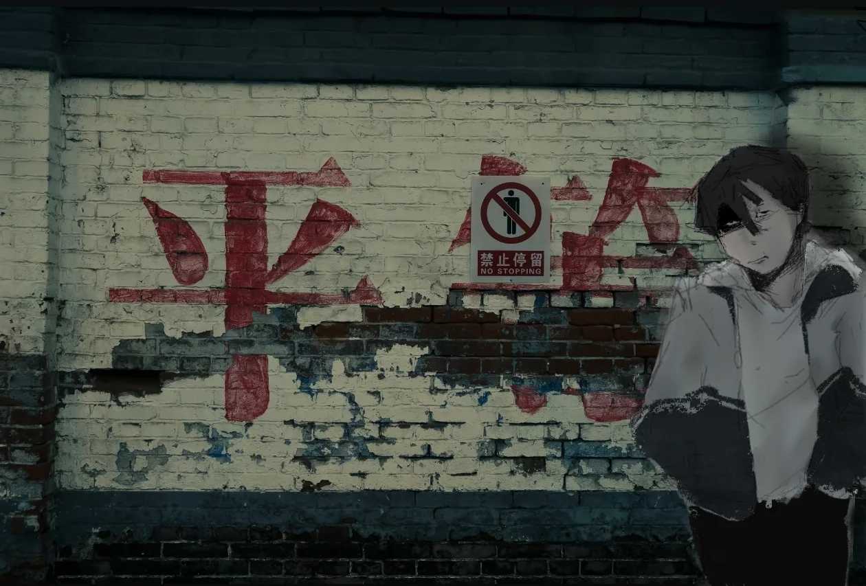 废铁寒洲:锈蚀公约