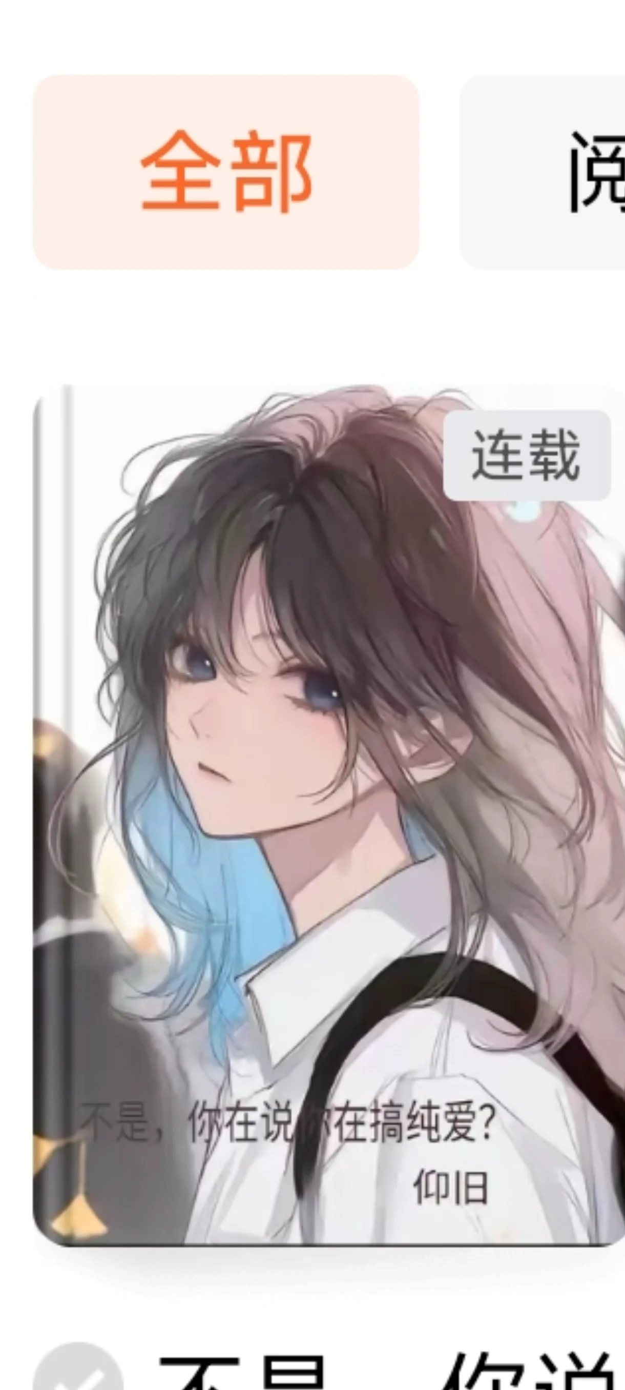 柔弱贫穷的同桌